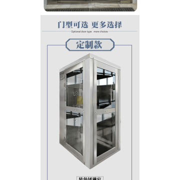 Linkage High Speed Door Cargo Shower Room