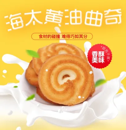 Haetae Korean royal court recipe inspired Butter Cookies