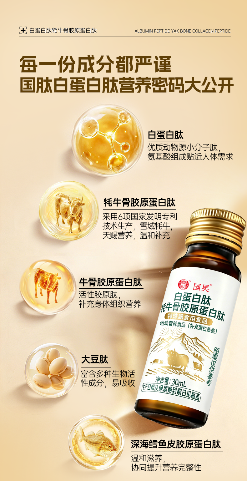 Oral Albumin Solution