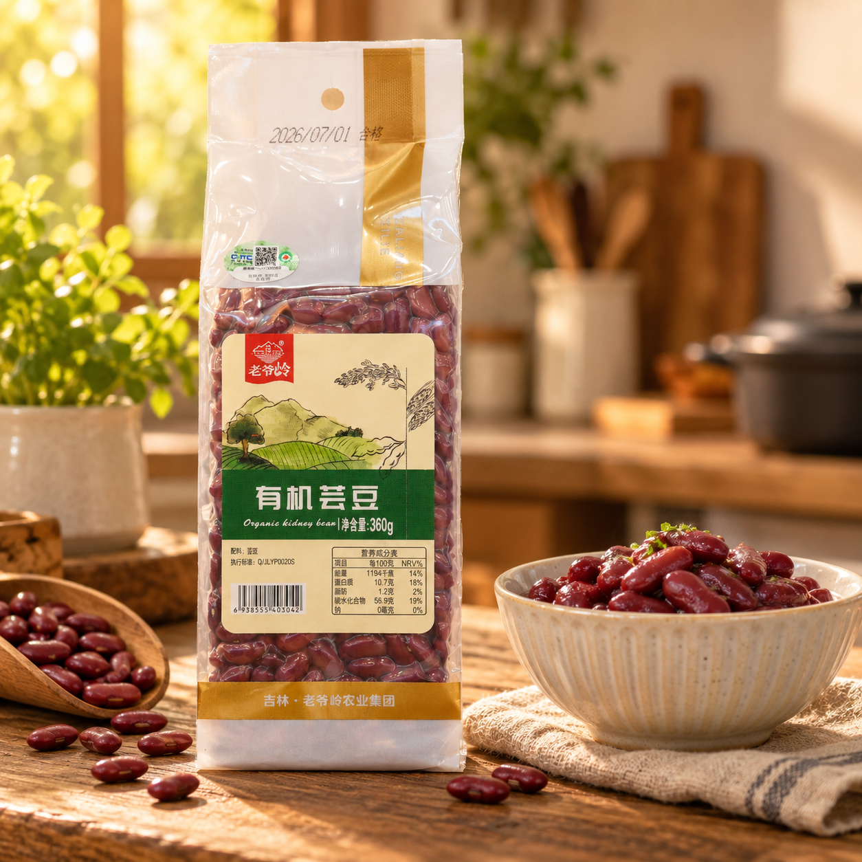 Organic kidney bean3