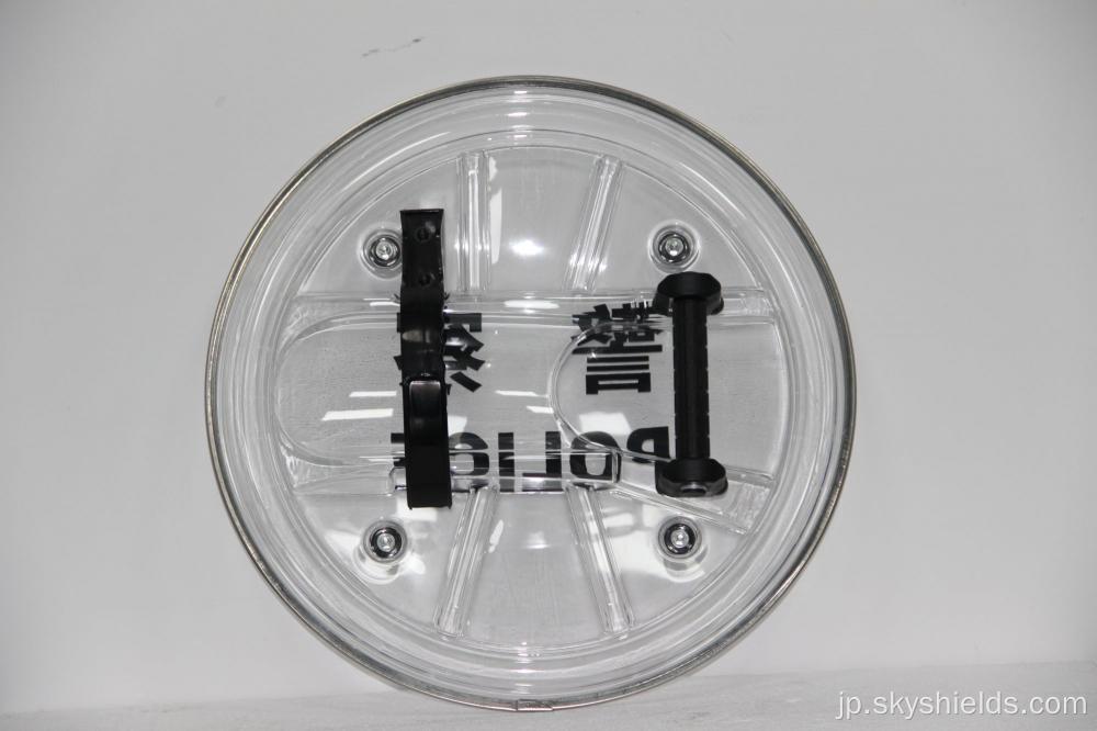 法執行保護のための丸い高強度シールド