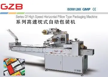 Series Of High Speed Horizontal Pillow Type Packaging Machine