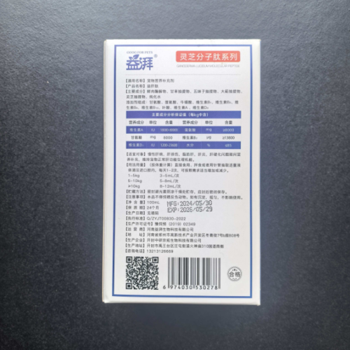 Suplemento de cirrosis hepática para mascotas