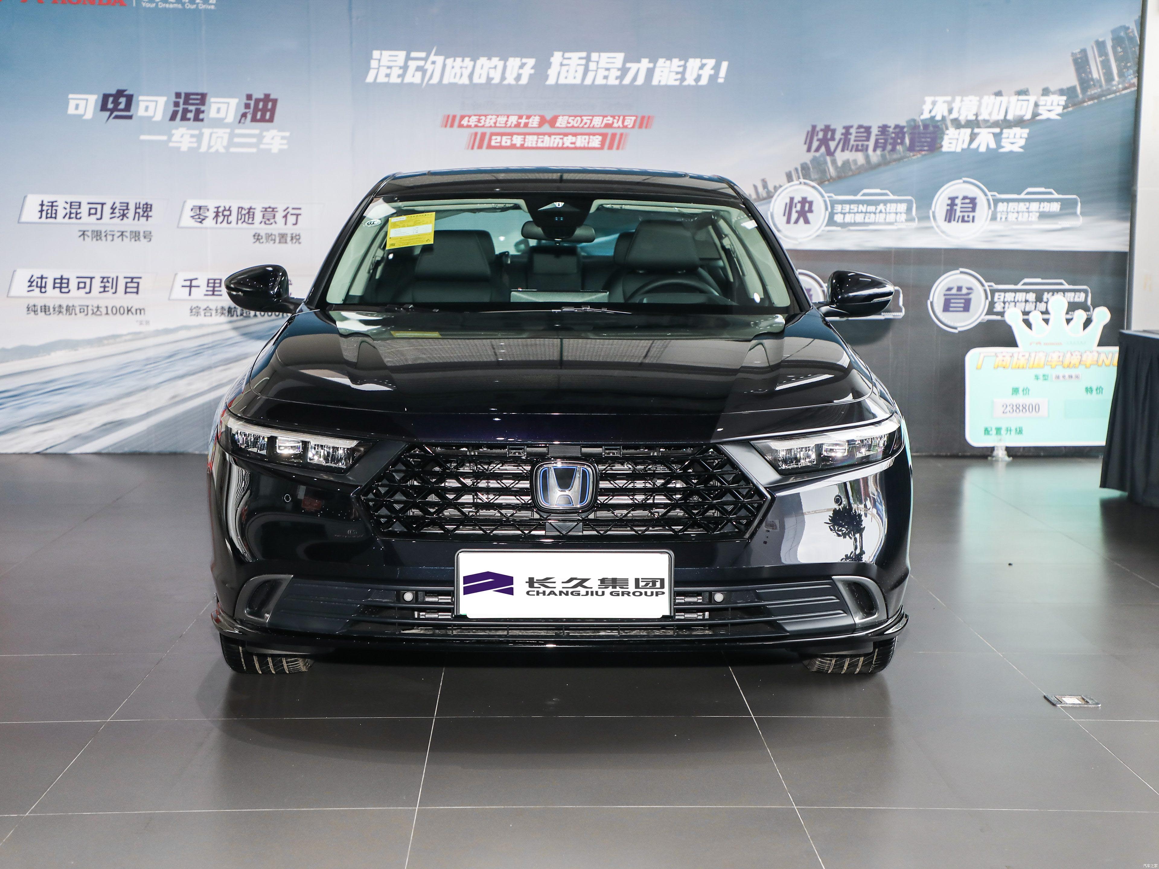 2023 Honda Accord PHEV Plug-in Hybrid