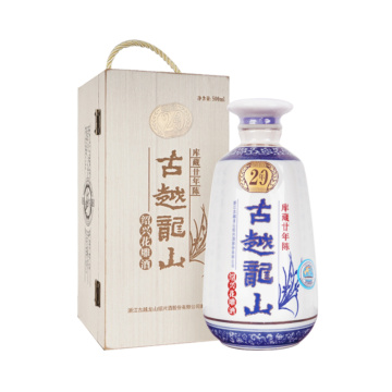 Huangjiu aged 20 years yellow rice wine