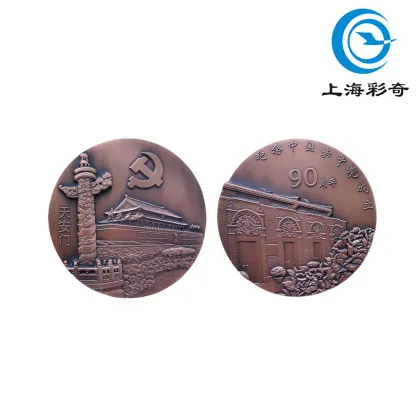 CPC 90th Anniv Founding Commem Medal