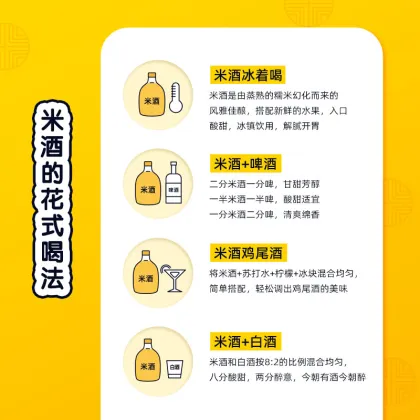 sweet Glutinous Rice Wine