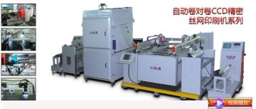 Ccd Roll To Roll Automatic Screen Printing Machine
