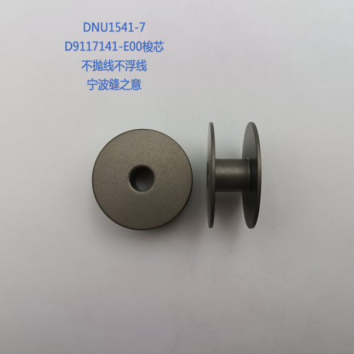 D9117141-E00 DNU1541-7的原始铝梭芯