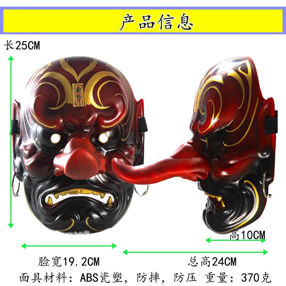 Traditional Japanese Tengu Demon Mask