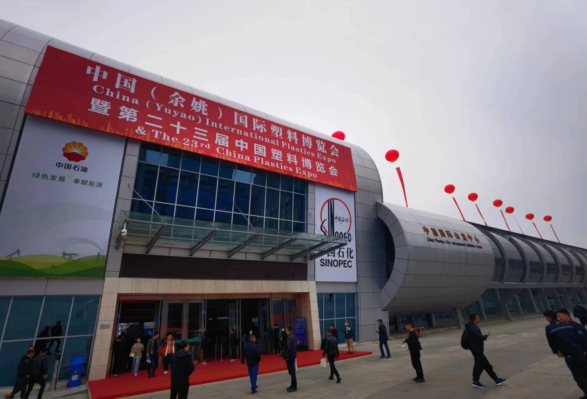 China(Yuyao) International Plastics Expo