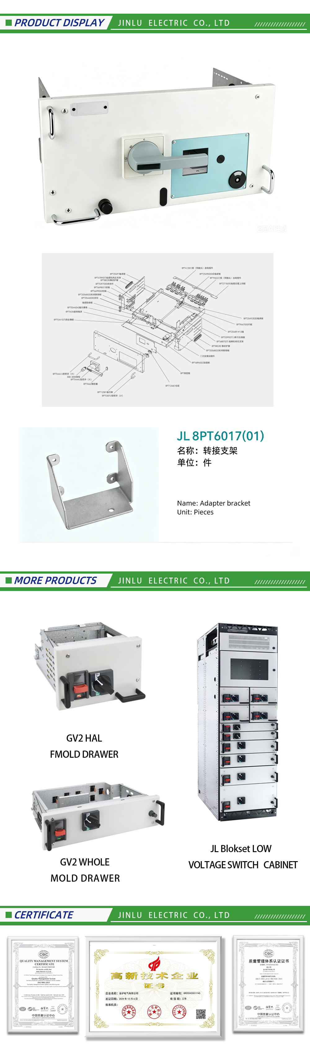 قوس المحول-x Adapter bracket-x