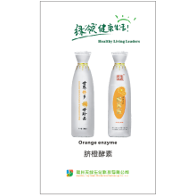 Beauty Cosmetics Face Ganzhou orange enzyme solution Supplier
