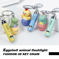 Creative Eggshell Animal Flight Flightlight Bag Bag Beckant Car Key Цепные аксессуары