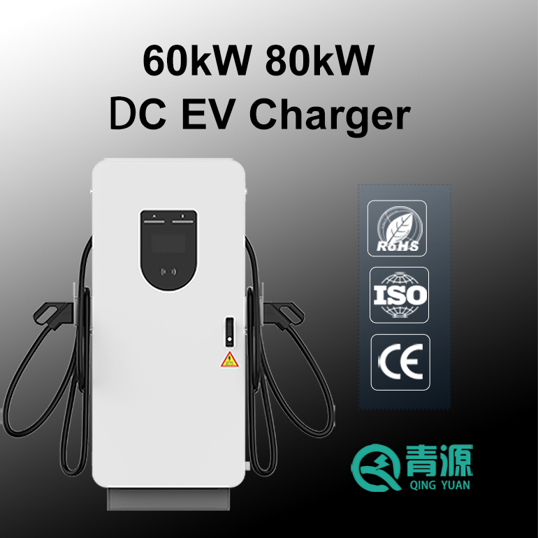 80kw 60kW EVSE चार्जर ग्राउंड माउंटेड डीसी चार्जिंग