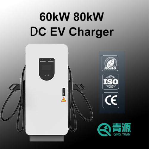 80KW 60KW Charger DC Double Guns CCS1 Type