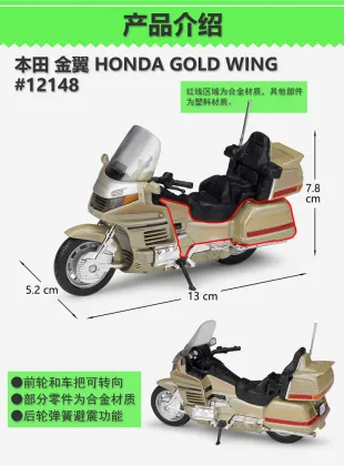 Welly 1/18 Scale Diecast Gold Wing Heavy Locomotive Model Motorcycle