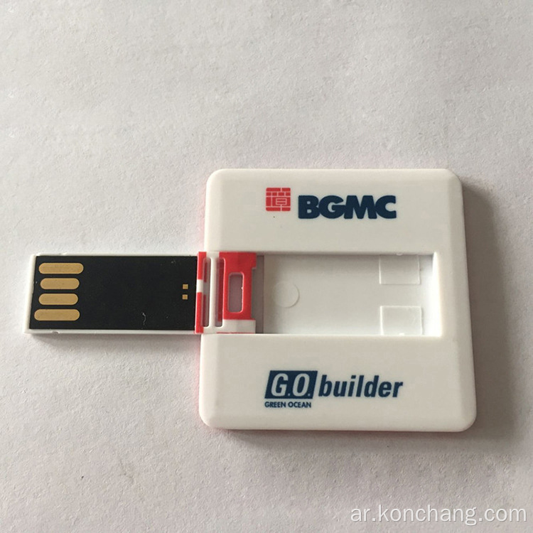 محرك فلاش USB بطاقة الائتمان