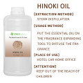 OEM /ODM por atacado a granel 100% puro Hinoki Cypress Oil Essential Oil