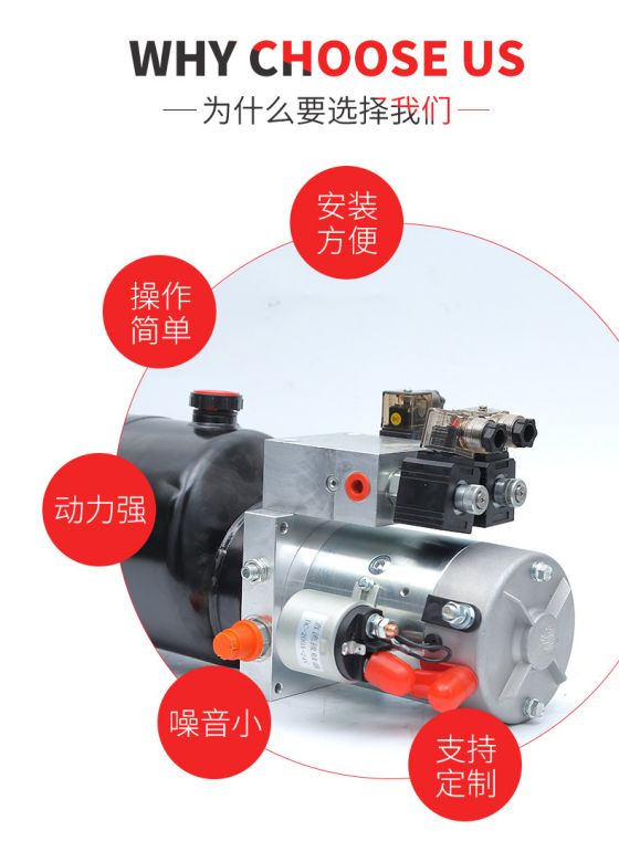 DC single-acting hydraulic equipment power unit