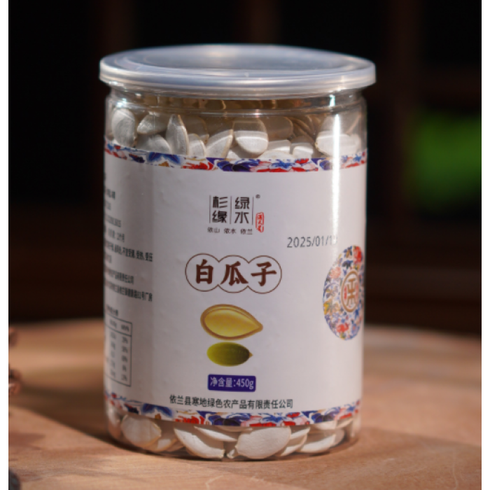 Nº 2 Semente de Melão Branco