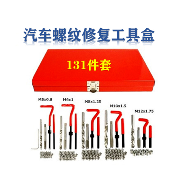 Auto repair tool kit M14*1.25 kit M10*1 repair thread insert