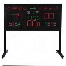 FIBA Standard Electric Basketball Backstop Scoreboard
