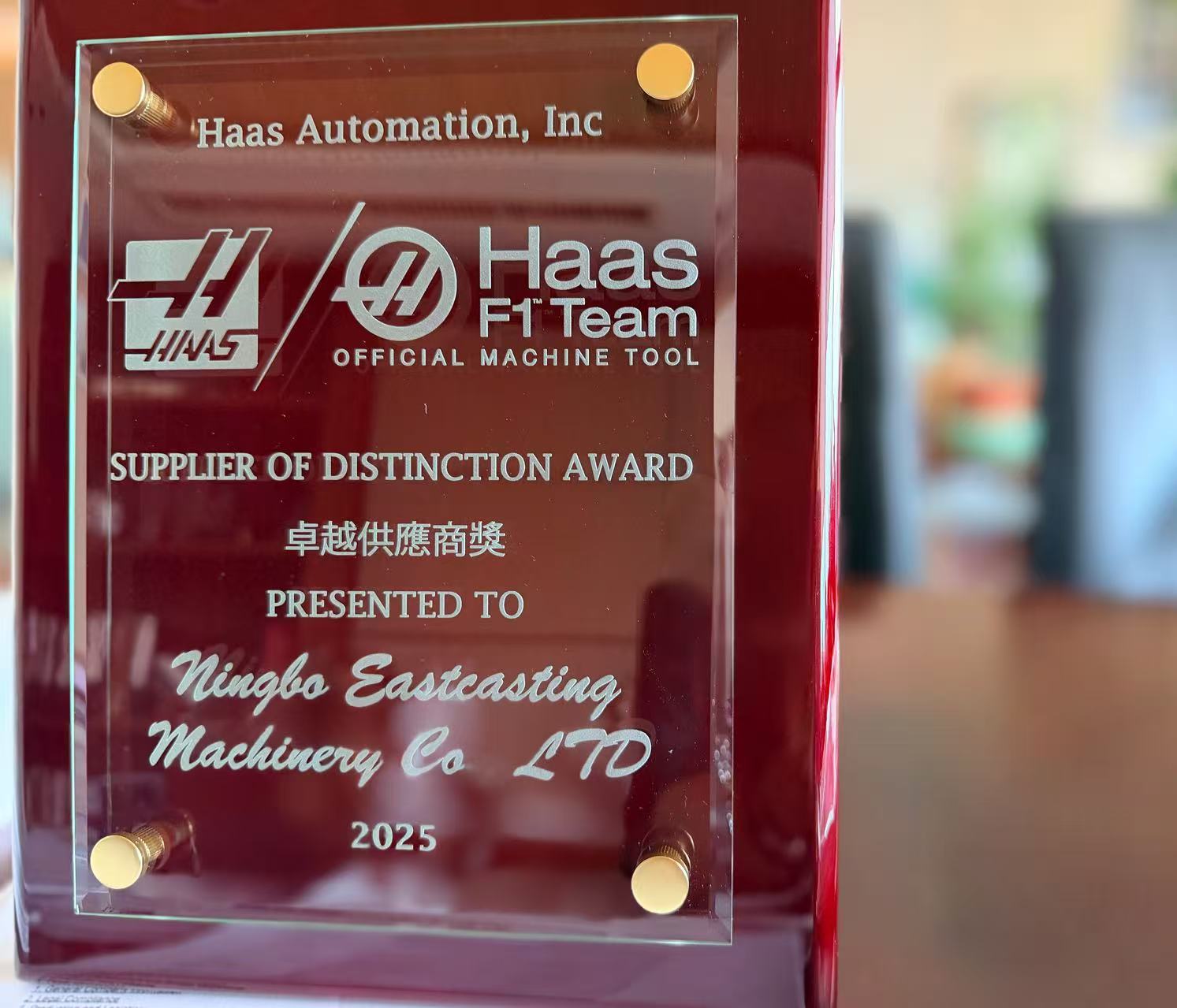 SUPPLIER OF DISTINCTION AWARD