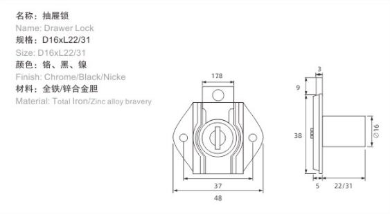 Side-Mount Iron Sheet Drawer Lock