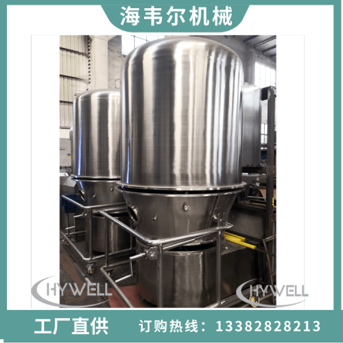 Wet Granules High Efficiency Fluidizing Dryer