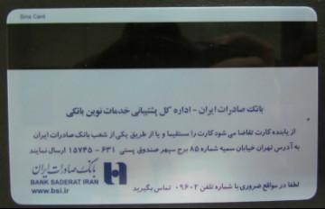 PVC Bank Card
