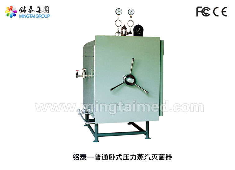 Mingtai Ordinary Horizontal Pressure Sterilizer