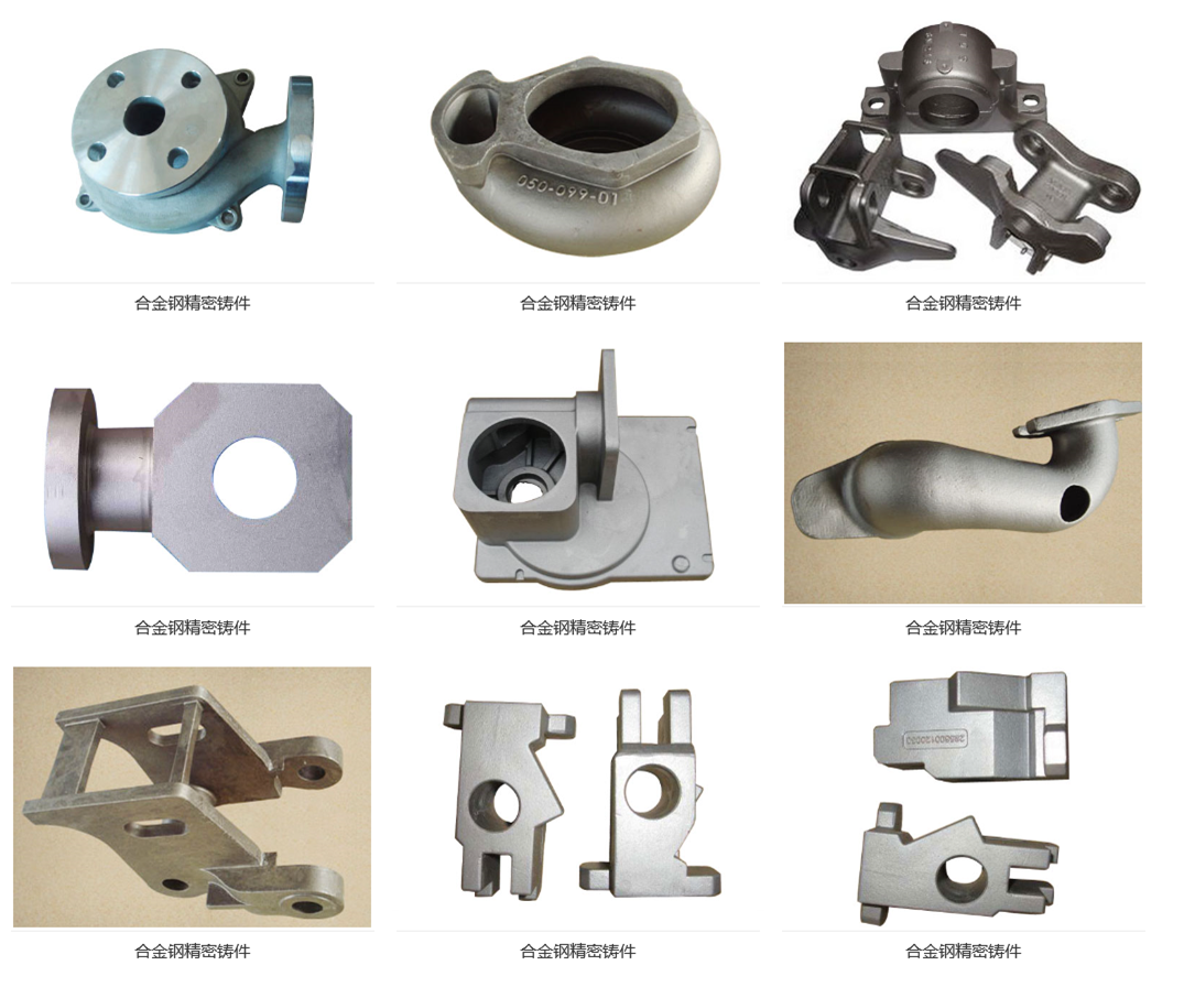 Alloy steel precision casting