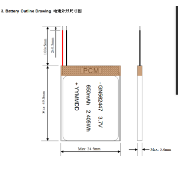 3.7V 650mAh 리튬 폴리머 배터리