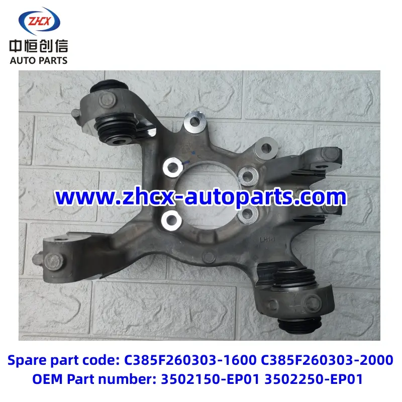 Πίσω τιμόνι για το Changan Deepal SL03
