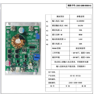 Adjustable DC-DC Step Down Power Module 11-30V to 6V 15A