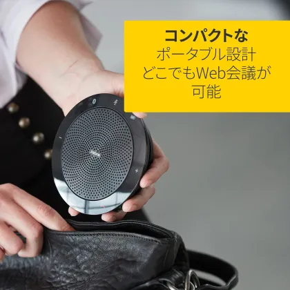 Jabra Speak 410 MS/UC Corded Speakerphone - Portable USB Speaker