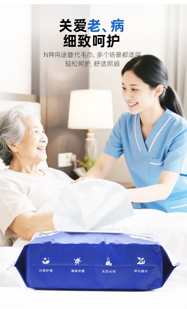 Sanitary wipes for elderly care
