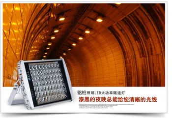 Modern LED Tunnel Light 120w 12000-13200lm 8 Years Warranty