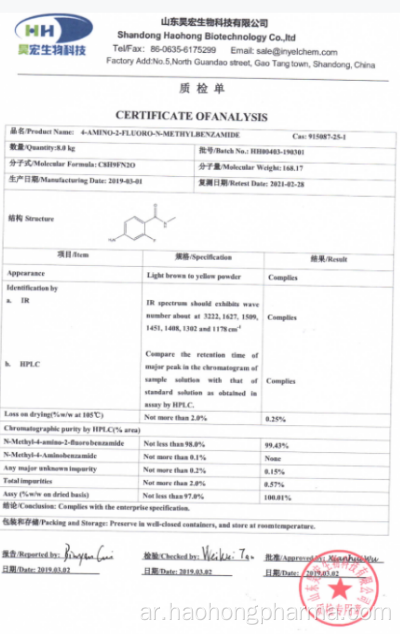 Apalutamide Intermediate Cas 915087-25-1