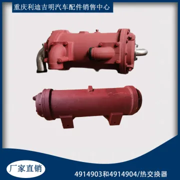 cummins diesel engine parts Heat Exchanger 4914903