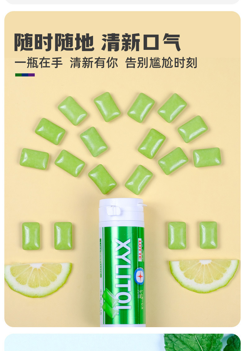 Chewing gum