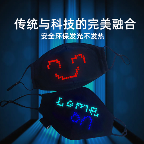 Masque rechargeable contrôlé par application programmable à affichage LED