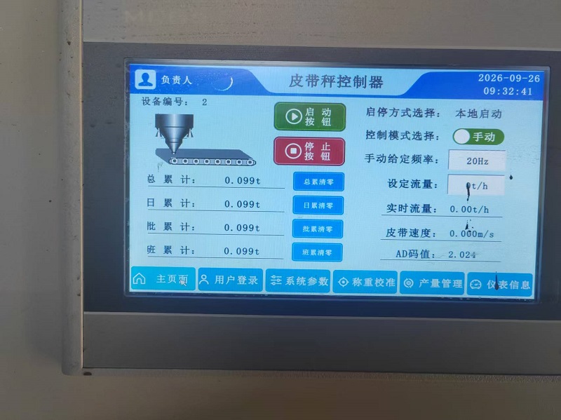 Empowering Industrial and Mining Automation: Hengbiao Technology’s Integrated Batching Control System Deployed at Ningbo Mine Project