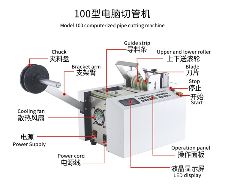 Pipe Cutting Machine Pipe Cutting Machine