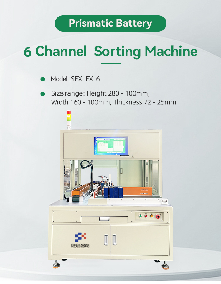 battery cell sorting machine