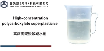 Superplasticizer de policarboxilato de alta concentración2