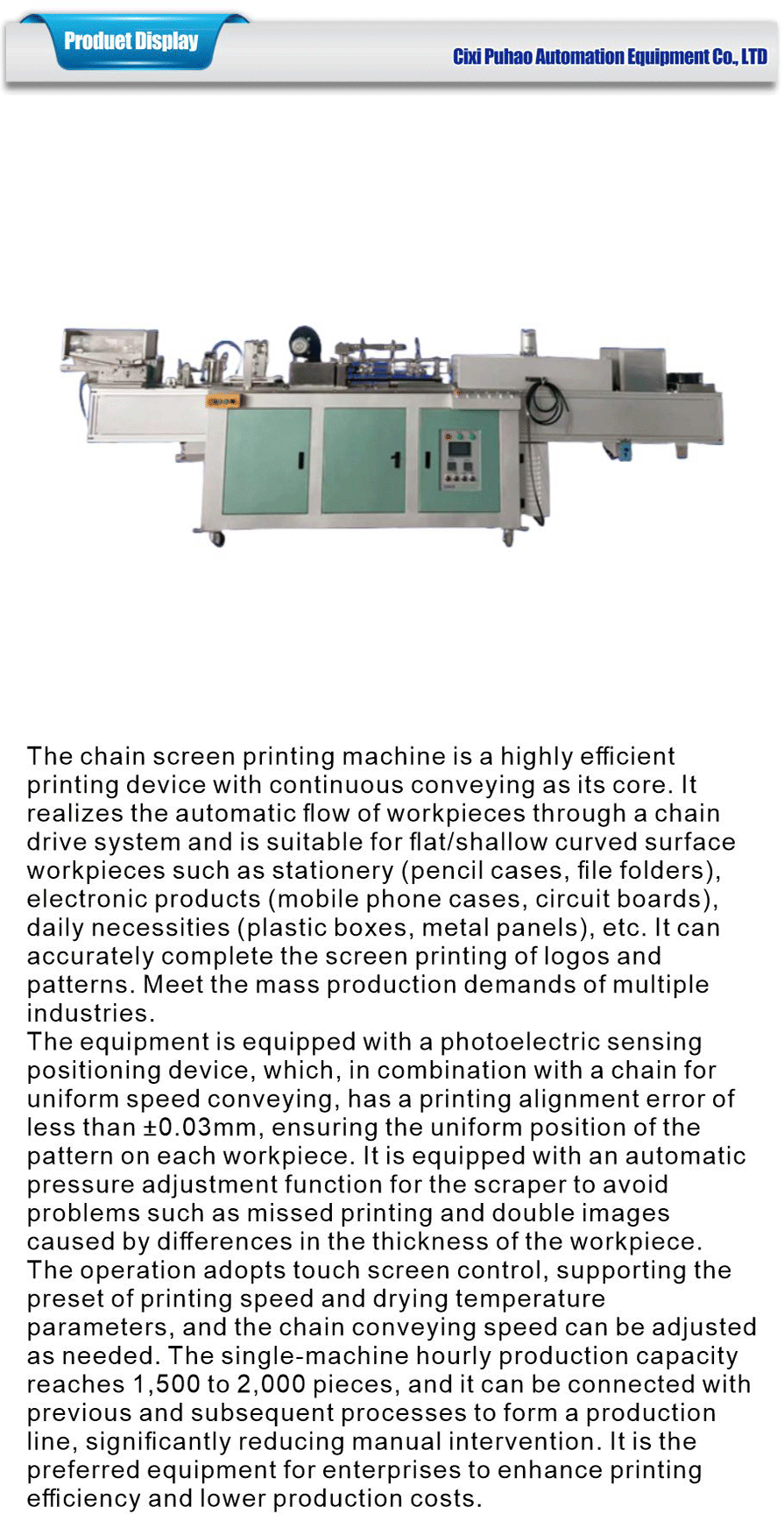 Printing category-xiangqing1-PH017