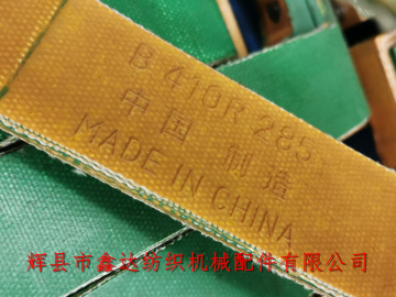 B410 Buffer Band 285 Loom Buffer Textile Rubber Spare Parts Weaving Machine Accessories
