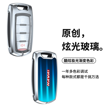 Great Wall Haval car key cover